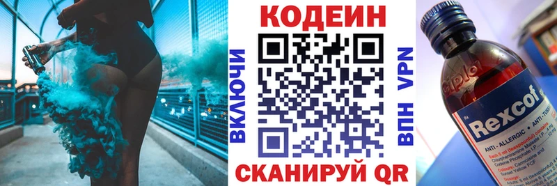 Codein Purple Drank купить наркотик Гай