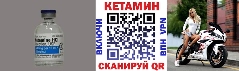 КЕТАМИН ketamine  Гай 